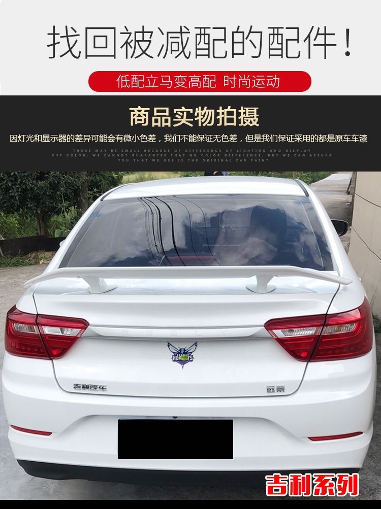 Suitable for Sanxiang Car Modification GM Tenth Civic MG Bluebird Leading Sports Punch-free sports car Rear Wing