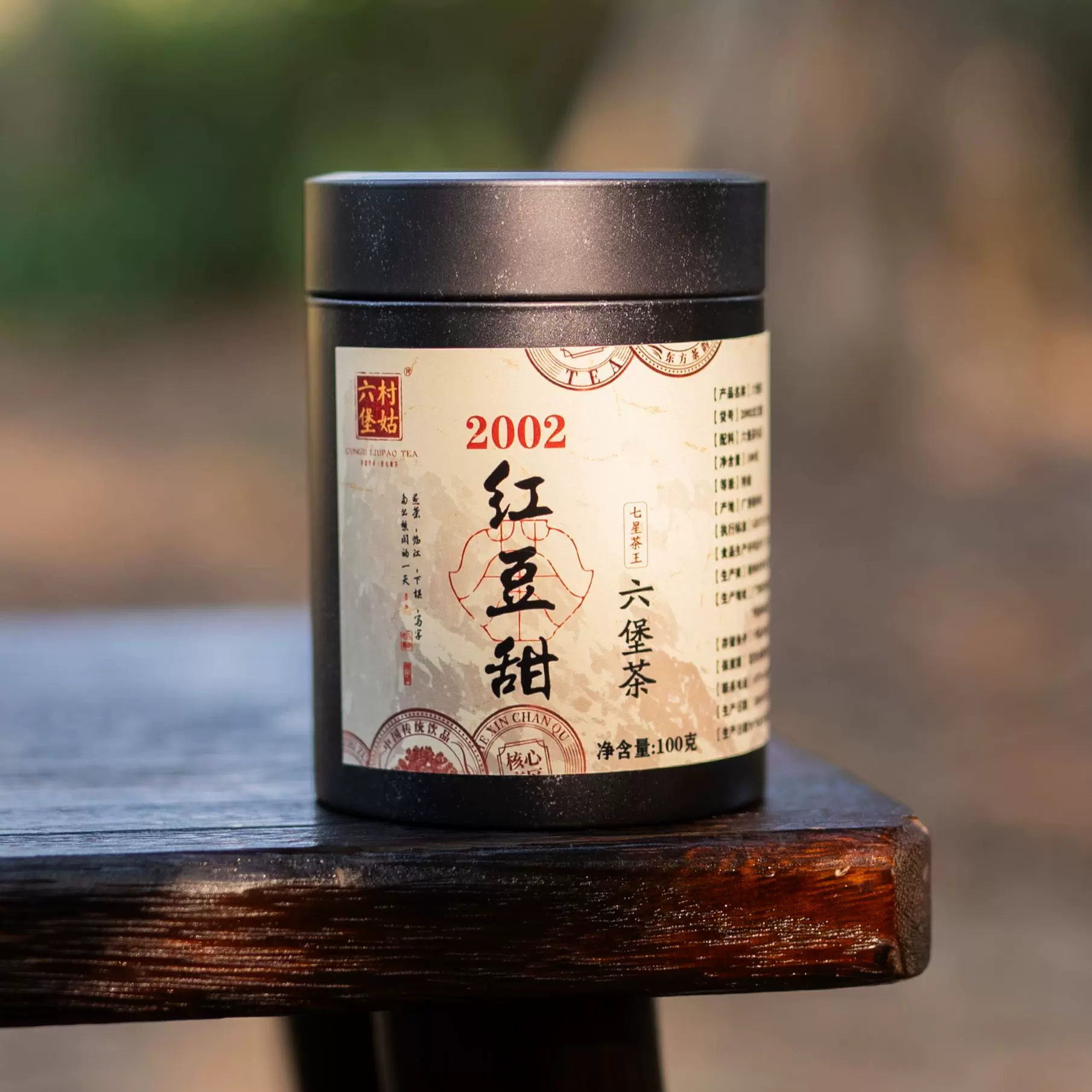 广西六堡茶村姑六堡2002红豆甜七星茶王六堡黑茶非遗品牌