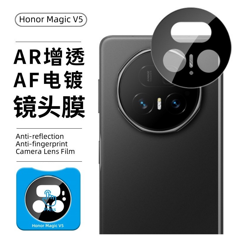 Aplicable Honor MagicV5 película templada Honor curva V3 pantalla externa película antipío V2 HD película UV VS película de lente