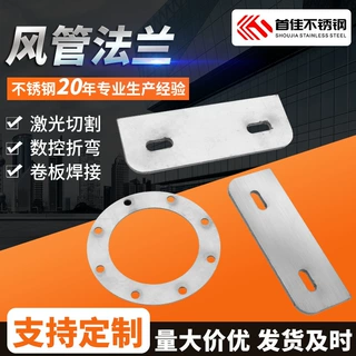 厂家直供不锈钢制锻平板碳钢法兰焊接法兰平焊风管法兰可加工