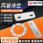焊接不锈钢平板法兰