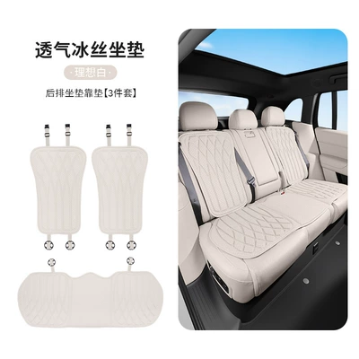 Breathable Anti-Slip Latex Seat Cushion — Cool pad - ideal-whitenew-style-ice-silk-seat-cushion-rear-seat-backrest-3-piece-set