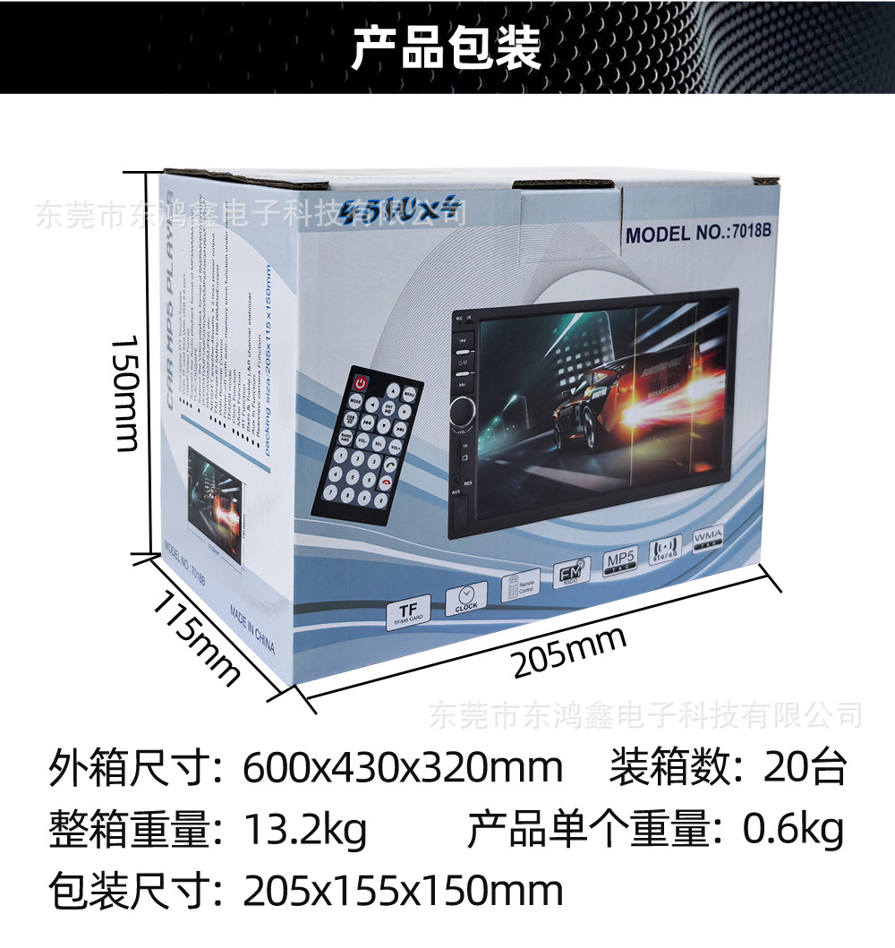 Dual-Spindle 7inch Car Mp5 Player with Card Slot, Car Mp4 Radio, Supports Bluetooth Calls and Reversing 7018B