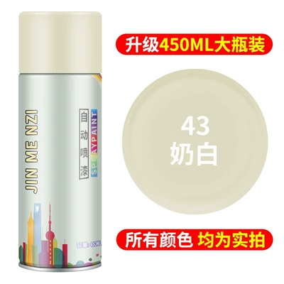 Avtomobil boya qələmləri Paint Spray Can - milk-whiteextra-volume-quick-dryinganti-rust-and-anti-corrosionstrong