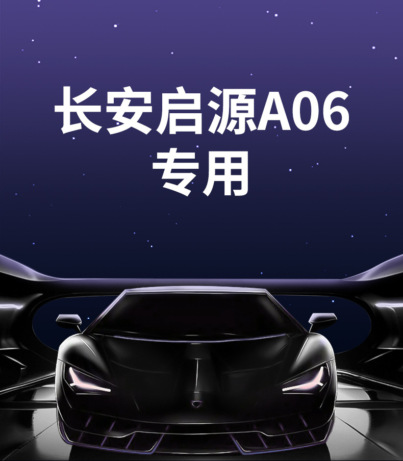 Special Double-Layer Floor Mats for the Changan Qiyuan A06 Model, Available in Multiple Colors