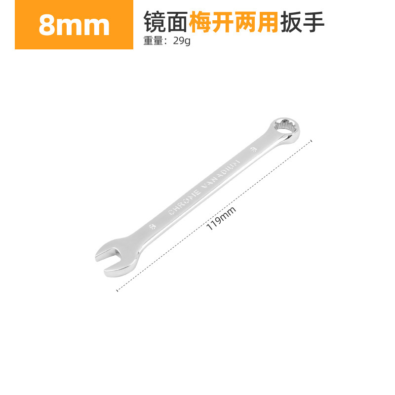 梅ツバメレンチ 6-32 ミリメートルレンチセット家庭用メンテナンスツールレンチセット卸売|undefined