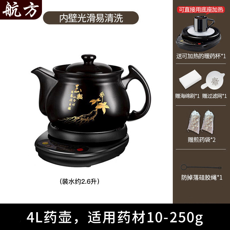 航方中药电煎药壶全自动熬药养生壶家用熬中药煲药罐中医专用砂锅|undefined
