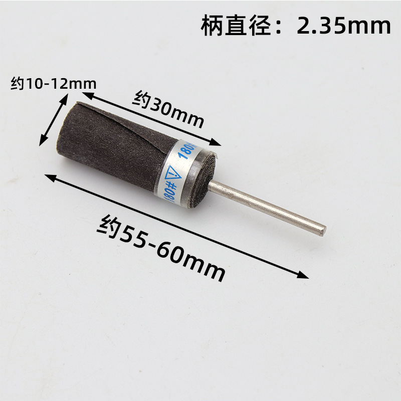 2.35mm棒サンドペーパー棒サンドペーパー研削ヘッド玉メノウ鏡面研磨木根彫刻研削ヘッド|undefined