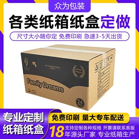 纸箱;纸盒;端午礼品包装