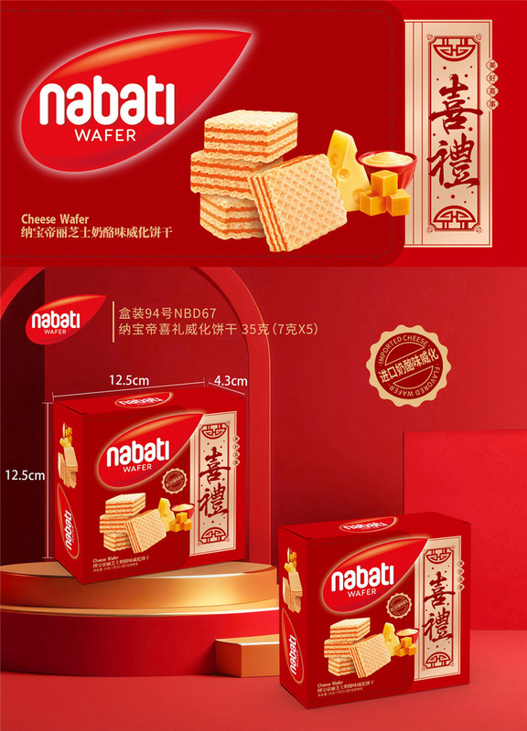 ナバウティリーチーズ チーズ風味のウエハースビスケット ウェディングケーキ お土産 誕生日 1歳入学 スナック卸売|undefined