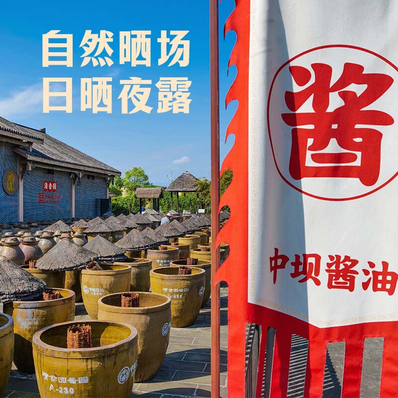 中坝酱油口蘑当鲜特级大瓶包装传统工艺酿造生抽1L装炒菜凉拌酱油|undefined