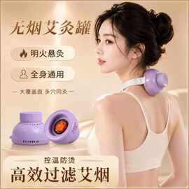 多功能全身无烟艾灸罐悬灸仪家用颈椎随身灸艾灸盒温灸艾炙工器具