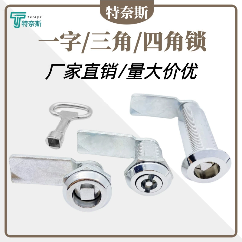 MS705 однословный треугольник четырехугольный замок распределительная коробка электрический замок двери шкафа поворот язычка замок круглый замок шкафа оптовая продажа