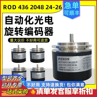 ROD 436 2048 24-26 Photoelectric Rotary Encoders for Automation Equipment