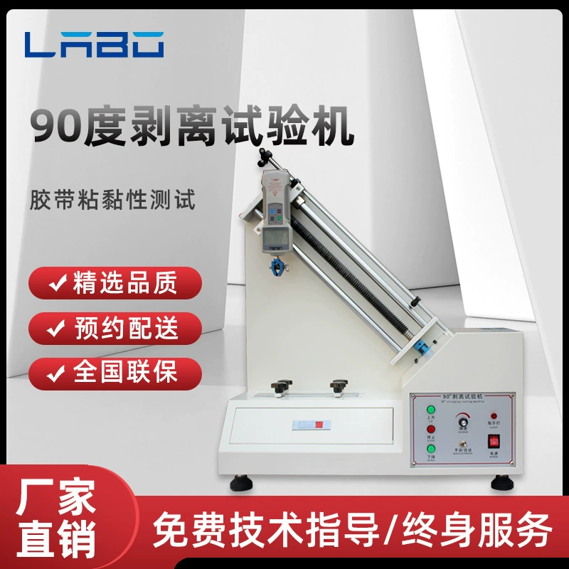 Машина испытания прилипания фильма алюминиевой фольги тестера быстроты прилипания поверхности клейкой ленты машины испытания прочности корки 90 градусов