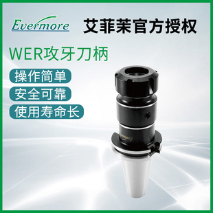 ̨��Evermore WER SK40-WER20-90 SK40-WER25-100 �����Թ�������