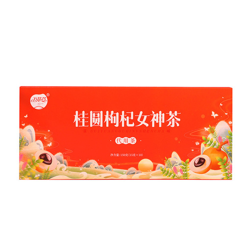 Dragon's eye dates, jujubes, and goji berry goddess tea manufacturer, female energy boosting small can packaging health flower tea, brown sugar ginger tea, blood and qi boosting