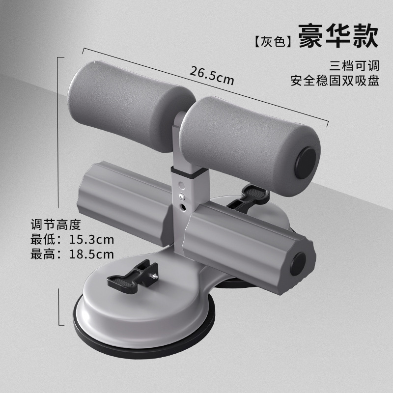 仰卧起坐辅助器家用室内吸盘式固定健身器材卷腹腹肌中考训练|undefined