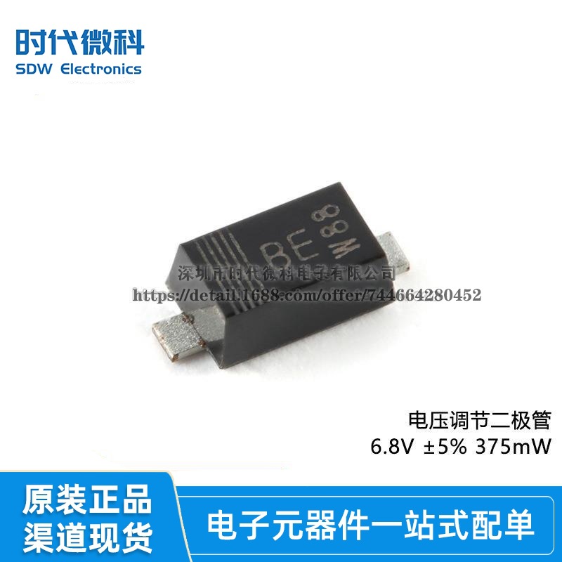 原装 BZT52H-C6V8,115 SOD-123F 电压调节二极管