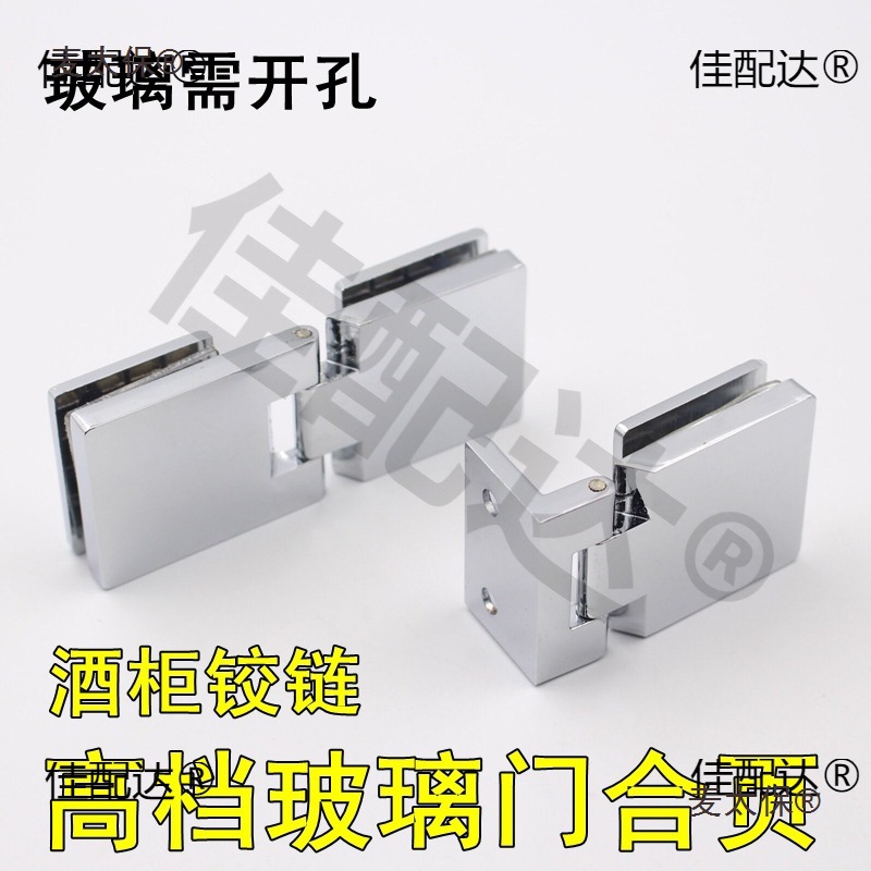 开孔酒柜玻璃合页橱柜玻璃合页展示柜玻璃门铰链玻璃柜门合麦太保