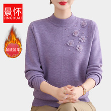 中老年妈妈毛衫女半高领秋冬宽松大码气质针织加绒毛衣女打底衫厚