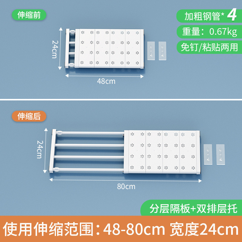 可tian衣柜收纳分层隔板柜子分层架伸缩隔断置物架墙面免打孔厨房|undefined