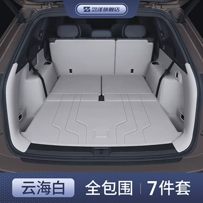 Suitable for 26 models of Volkswagen – Trunk Mat - cloud-sea-white-full-enclosure-premium-yacht-leather-specifically-for-volkswagen-touron-pro-25-26-models