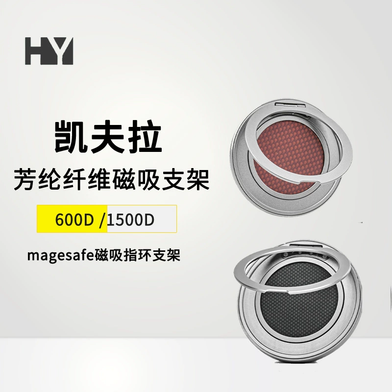 Подходит для magesafe, кевларовый магнитный держатель для мобильного телефона, арамидное волокно, вращающийся на 360 градусов портативный держатель