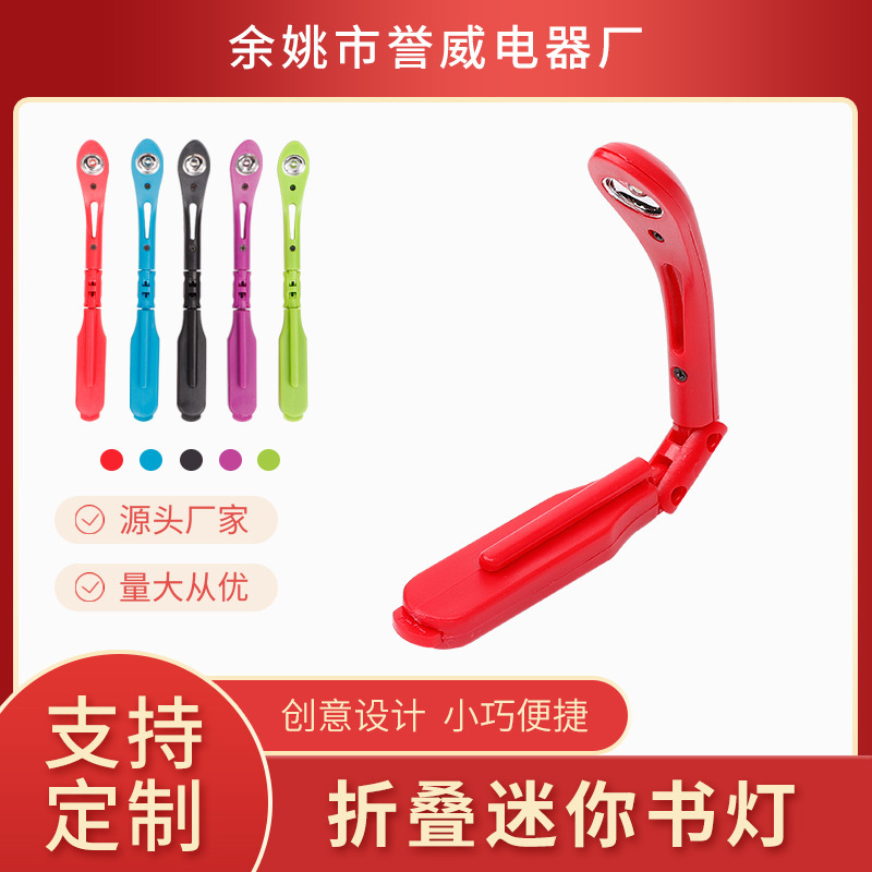 Spot supply foldable portable led clip light night light reading light night eye protection light LED clip light