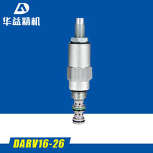 厂家供应 先导式溢流阀 DARV16-26 螺纹插装式顺序阀