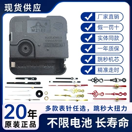 挂钟、壁钟;钟配件