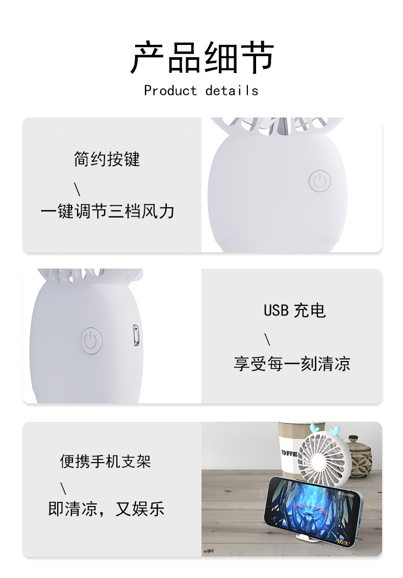 usb迷你小风扇卡通手持风扇便携式桌面充电家用电风扇礼品批发详情15