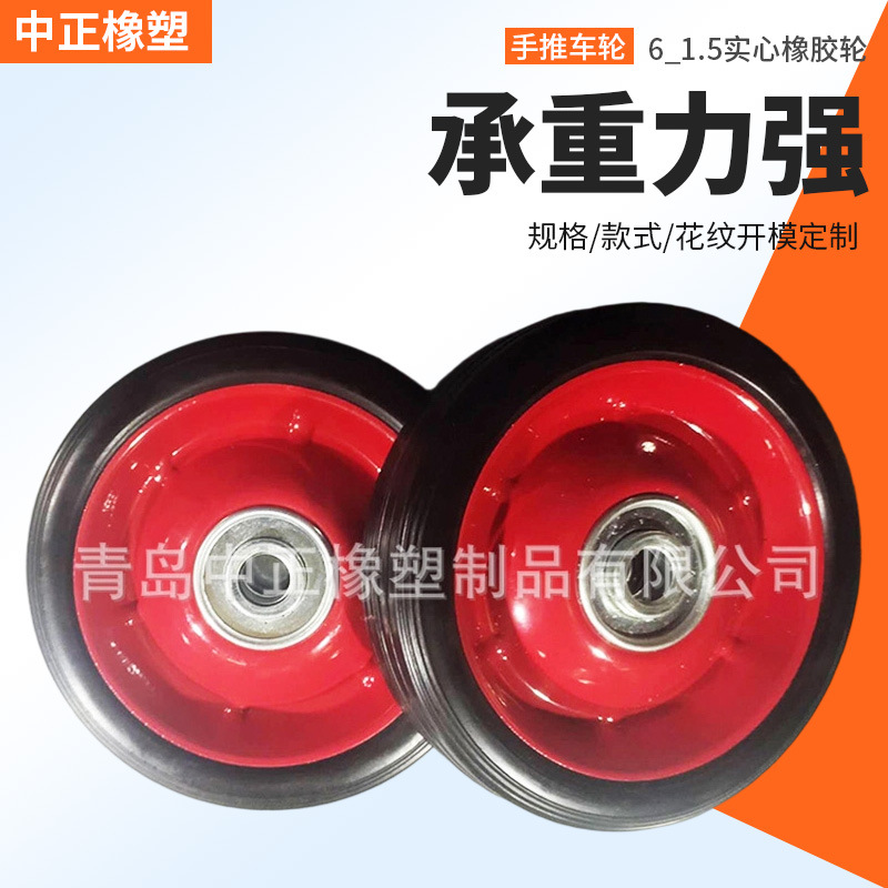 厂家批发6*1.5实心橡胶轮 静音老虎车轮胎手推车轮实心工业脚轮