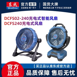 Dongcheng Lithium Battery Fan Rechargeable Ac and Dc Dual-Purpose Adjustable Industrial-Grade Outdoor Camping Style Convenient and Powerful Wind Fan