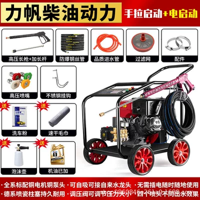 Gasoline High-Pressure Car Washing Machine | Car washing machine - lifan-192f-diesel-flashlight-integrated-without-hose-reel-battery-not-included