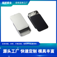 现货批发90大推拉盒 滑盖铁烟盒 烟丝抽屉盒子支持小批量LOGO丝印