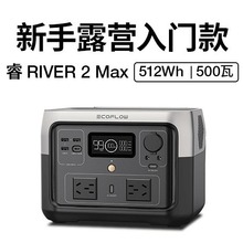 DEcoFlow2MaxƄԴͣ늑¶I늳