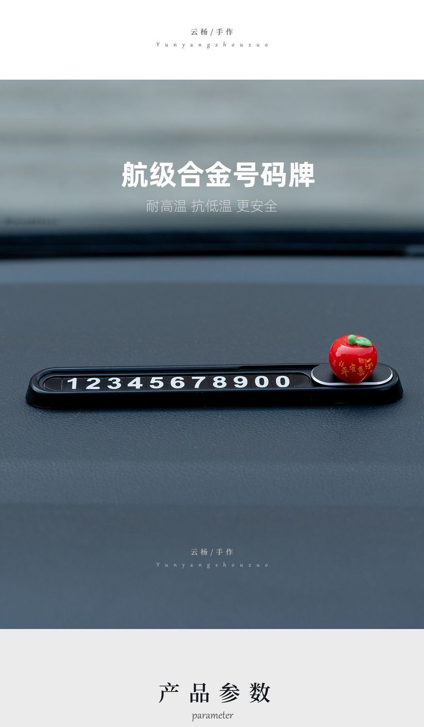 Metal Parking Number Plate with a Simple and High-End Feel, Creative Car-Mounted Phone Number Sign, Apple Car Ornament