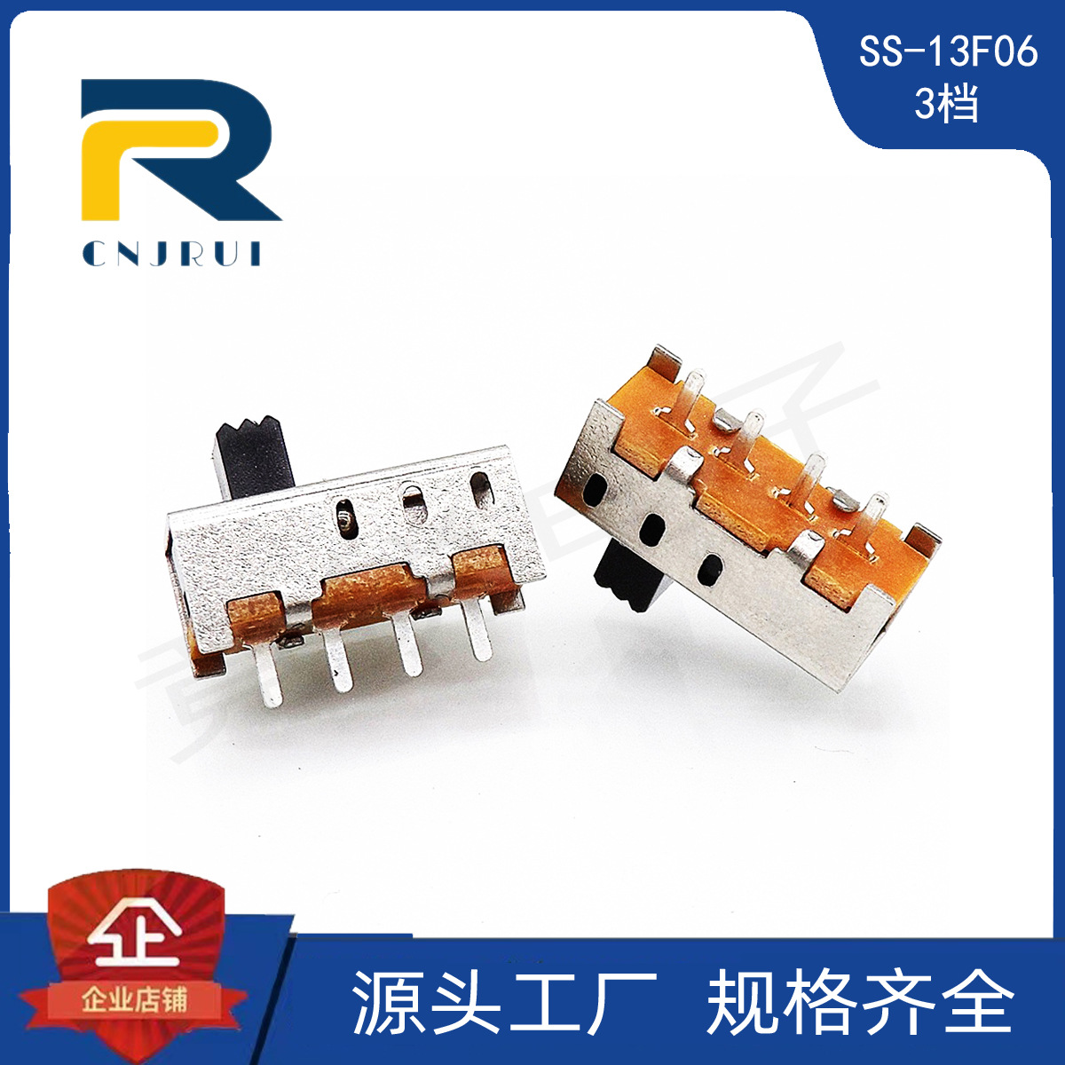 工厂直营SS-13F06/11G5mm立式直柄三挡四脚1P3T直插滑动拨动开关
