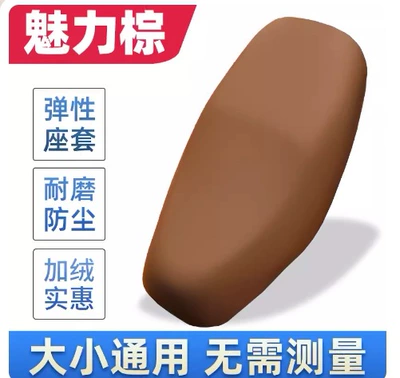 Electric Scooters, Electric car cushion - electric-vehicle-leather-case-1-pack-bag-brown