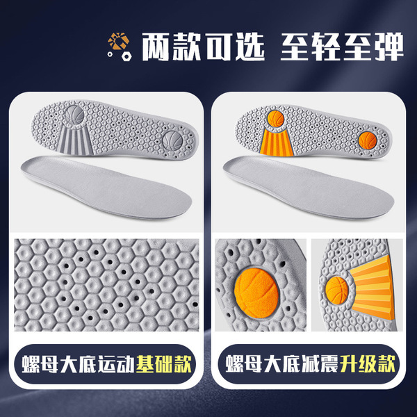 ultra-soft summer shock-absorbing women's breathable insoles