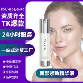跨境外贸OEM定制TK爆款azio beauty面部紧致精华液去抗皱淡纹提拉