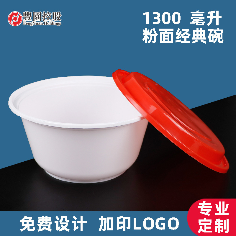 Tazones y palillos desechables, caja de comida para 1300 personas de gran capacidad, fideos de caracol de doble capa, fideos de arroz de Guilin, fideos agrios y picantes.