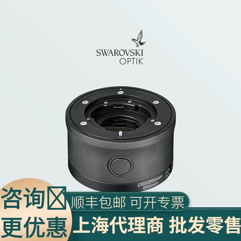 SWAROVSKI施华洛世奇光学单筒望远镜 ME 1.7X 增倍器增距镜增焦镜