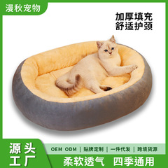犬小屋 冬用保温 厚手犬用マット 猫小屋 猫ベッド 耐噛み ビションフリーゼ ポメラニアン 小型犬用マット 卸売