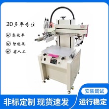 小型平面丝印机 塑料盖板木板方瓶自动丝网印刷机 平板气动丝印机