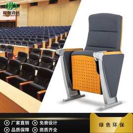 学校教堂铝合金礼堂椅排椅报告厅椅会议室阶梯剧院电影院椅子厂家