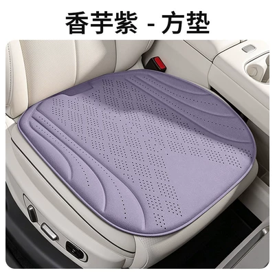 Directly from the manufacturer, perforated suede car seat cushion three-piece set, suitable for all seasons, thin and breathable seat cushion (Universal seat cover) - taro-purple-square-mat-single-piece-please-note-the-vehicle-model-when-placing-an-order