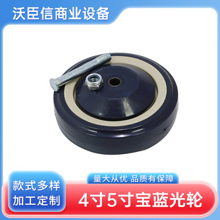 Spot wholesale supermarket shopping wheels 5 inch PU sapphire blue shopping wheels trolley case universal wheel casters