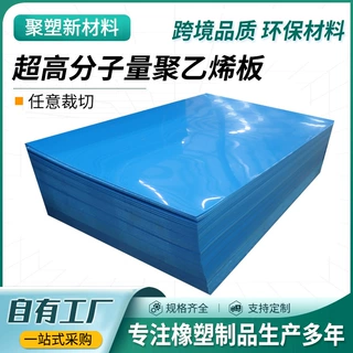 定制超高分子量聚乙烯板耐磨抗冲击板不沾料煤仓衬板车厢用upe板